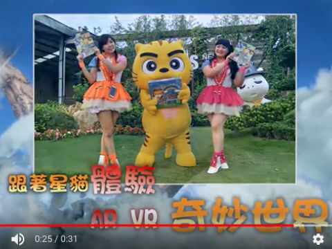 【超視廣告】《快樂星貓》AR/VR著色書廣告｜蓁蓁姐姐、燕燕姐姐